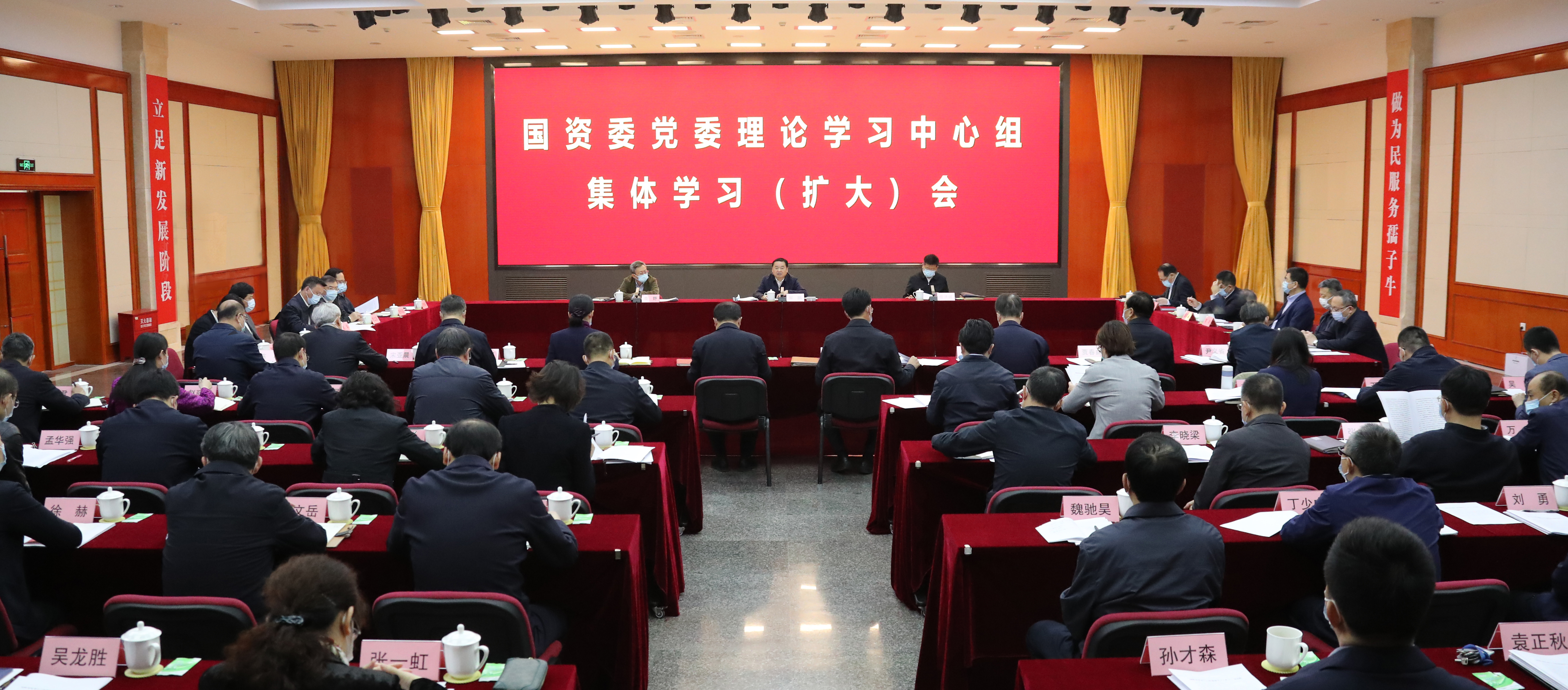 郝鹏、国资、央企、国资委、书记、主任、国企、企业改革