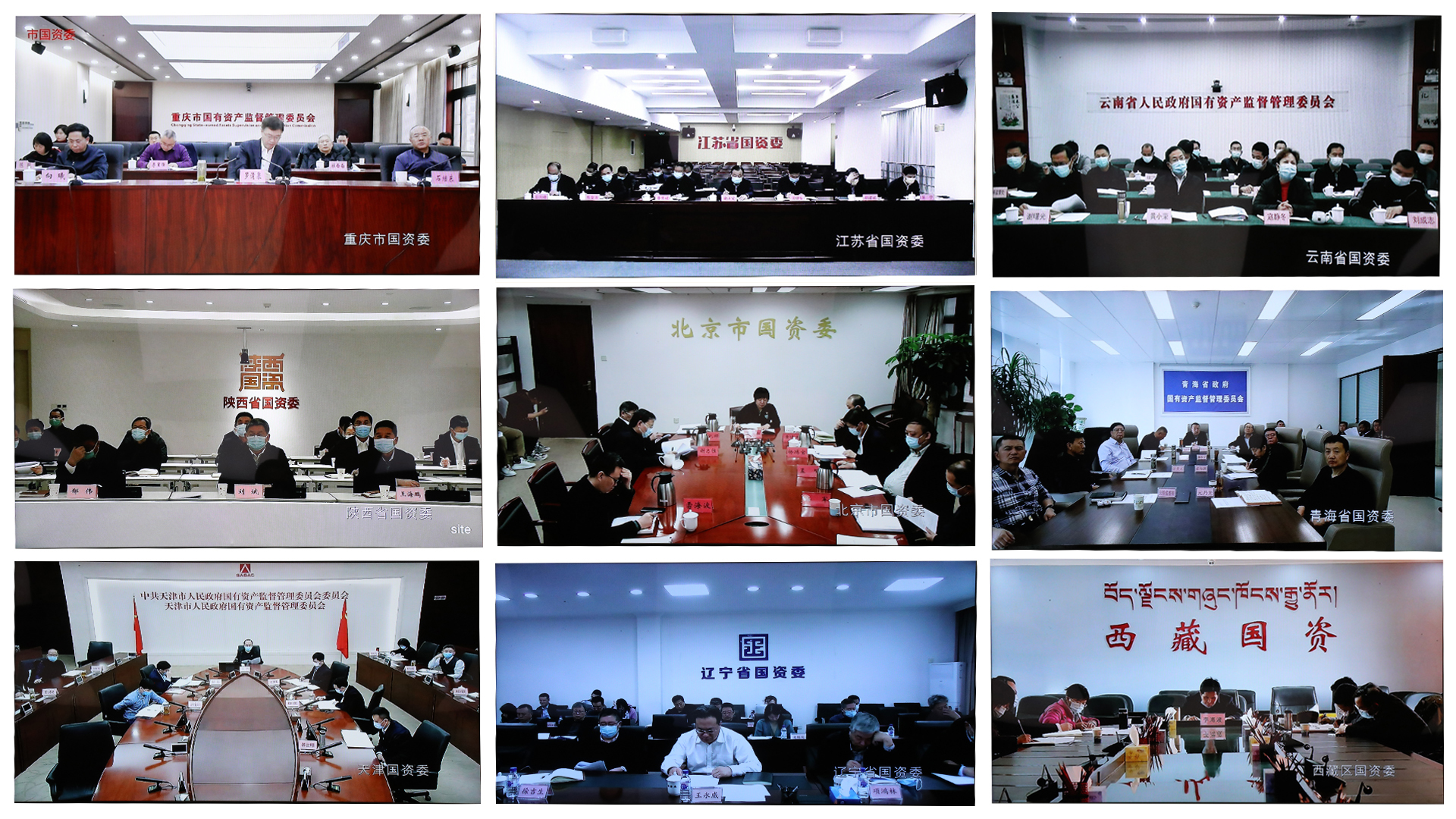 郝鹏、、国资、、央企、、国资委、、书记、、主任、、国企、、企业改革