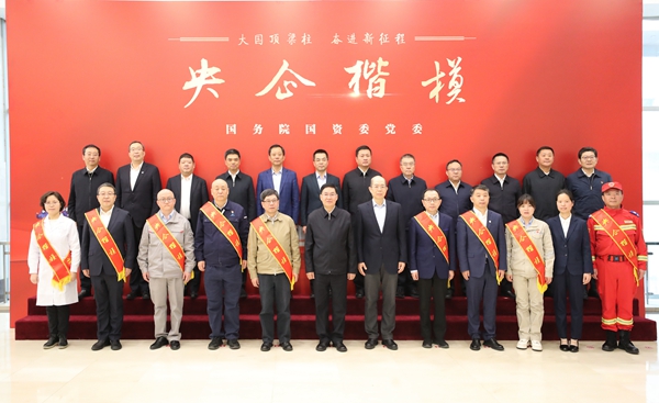 张玉卓、、国资、、央企、、国资委、、书记、、主任、、国企、、企业改革