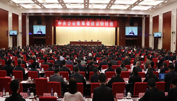 郝鹏、国资、央企、国资委、书记、主任、国企、企业改革