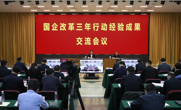 翁杰明、、国资、、国企、、央企、、国资委、、副主任、、企业改革、、新闻宣传