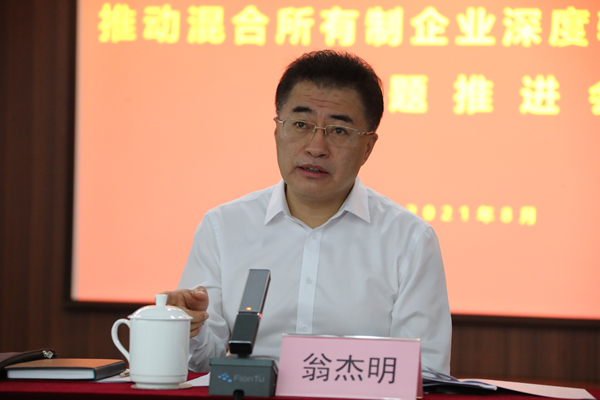 翁杰明、国资、国企、央企、国资委、副主任、企业改革、新闻宣传