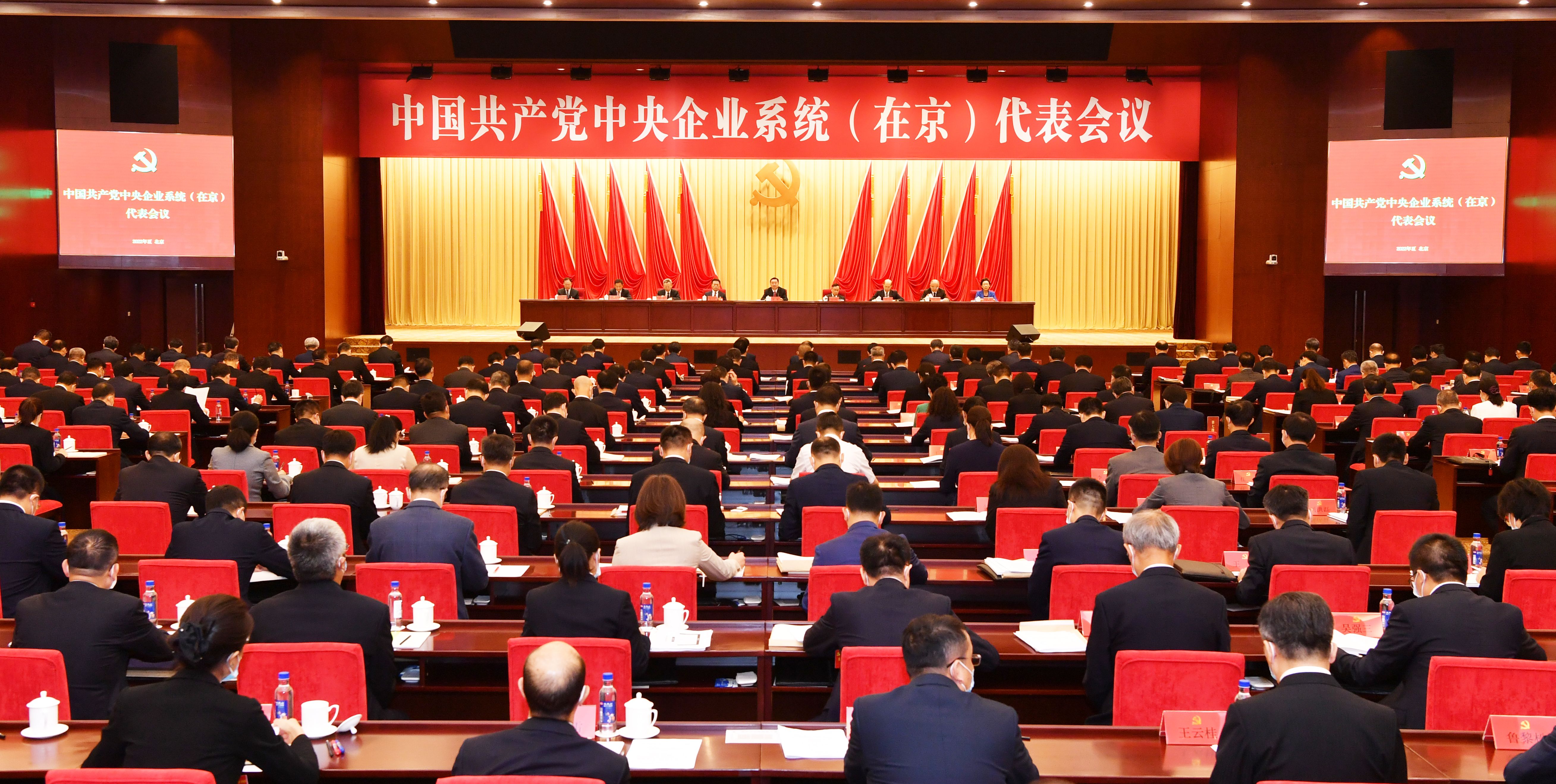 郝鹏、国资、央企、国资委、书记、主任、国企、企业改革