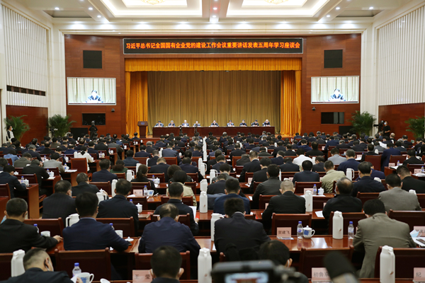 郝鹏、、、国资、、、央企、、、国资委、、、书记、、、主任、、、国企、、、企业改革