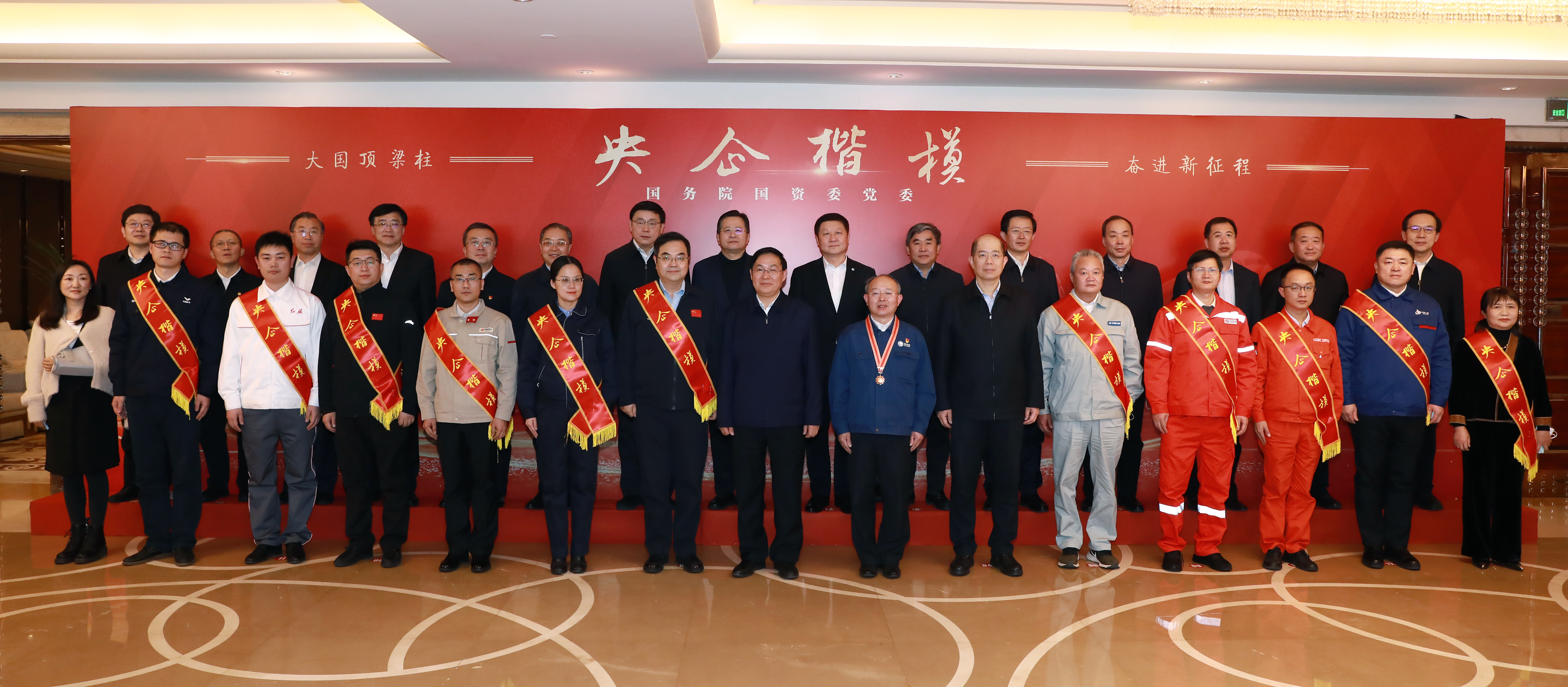 郝鹏、国资、央企、国资委、书记、主任、国企、企业改革