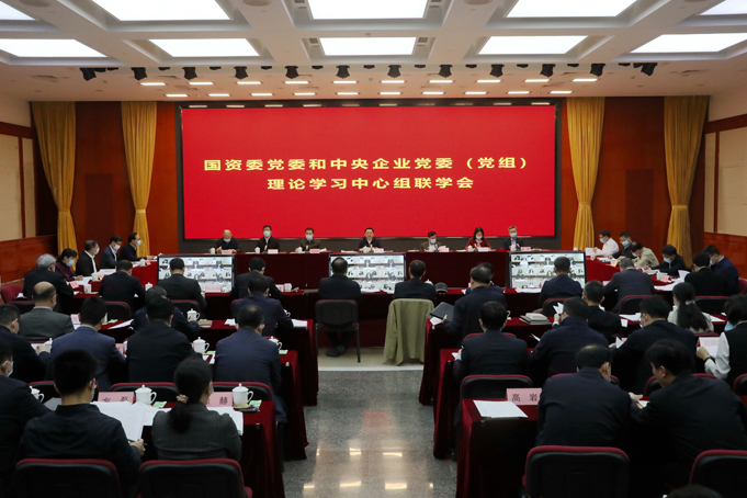 郝鹏、国资、央企、国资委、书记、主任、国企、企业改革