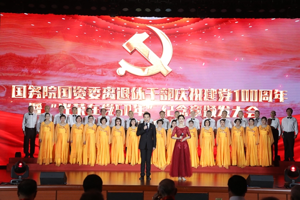 郝鹏、、国资、、央企、、国资委、、书记、、主任、、国企、、企业改革