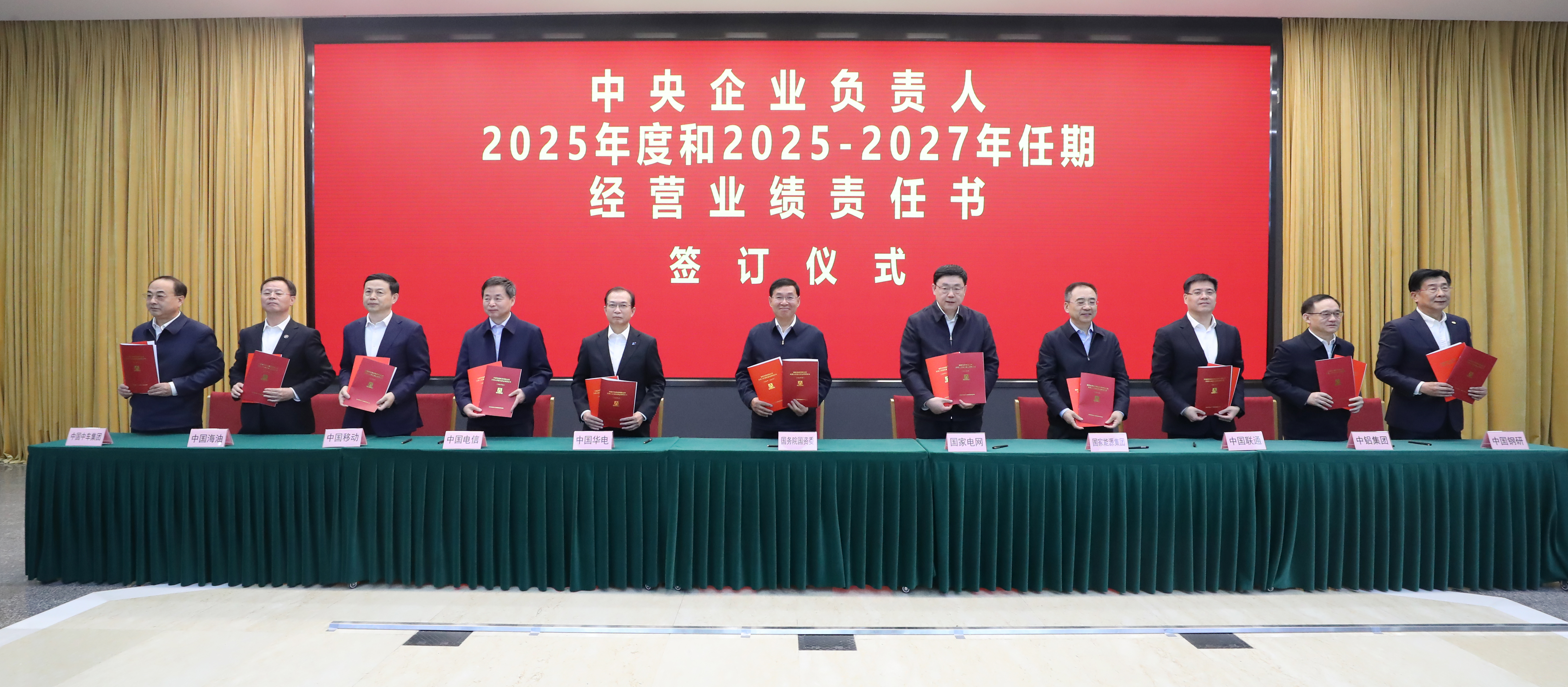 张玉卓、国资、央企、国资委、书记、主任、国企、企业改革