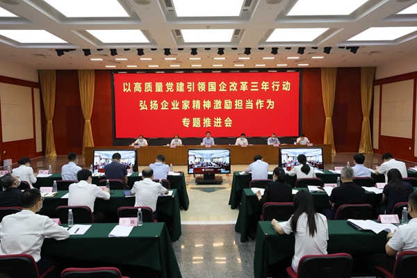 翁杰明、国资、国企、央企、国资委、副主任、企业改革、新闻宣传