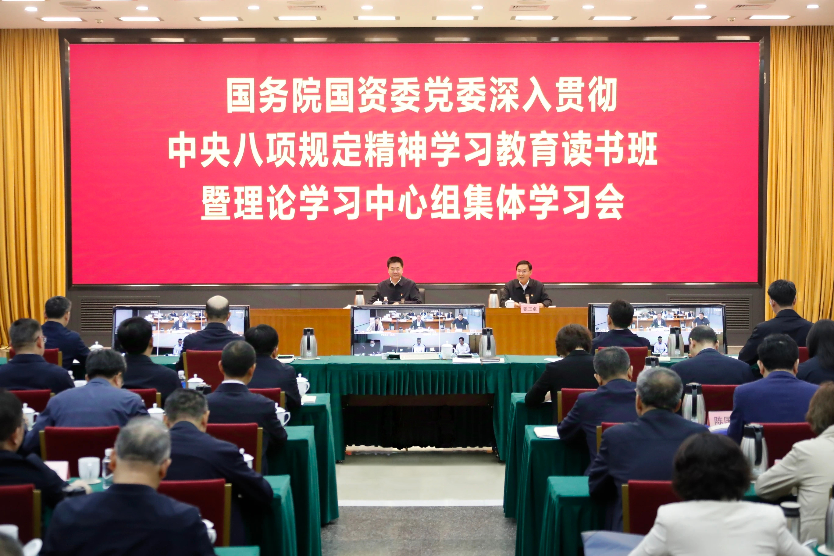 张玉卓、、国资、、央企、、国资委、、书记、、主任、、国企、、企业改革