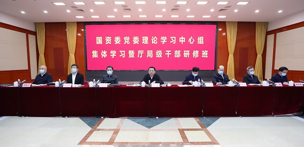 郝鹏、、、国资、、、央企、、、国资委、、、书记、、、主任、、、国企、、、企业改革