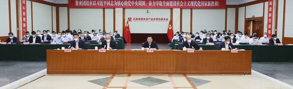 郝鹏、、国资、、央企、、国资委、、书记、、主任、、国企、、企业改革