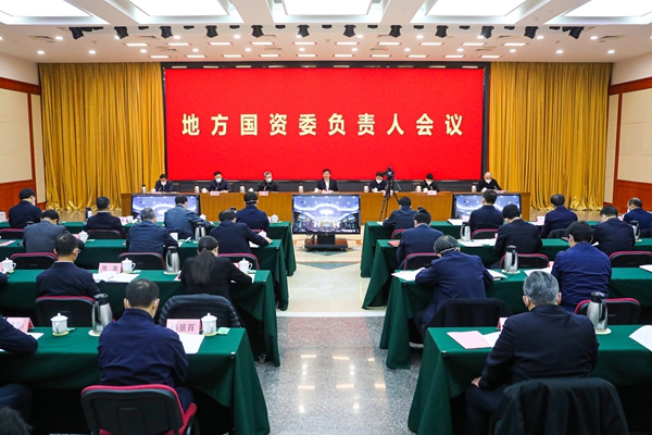 郝鹏、、、国资、、、央企、、、国资委、、、书记、、、主任、、、国企、、、企业改革