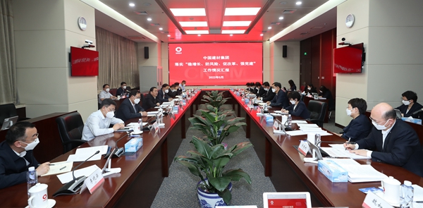 郝鹏、国资、央企、国资委、书记、主任、国企、企业改革