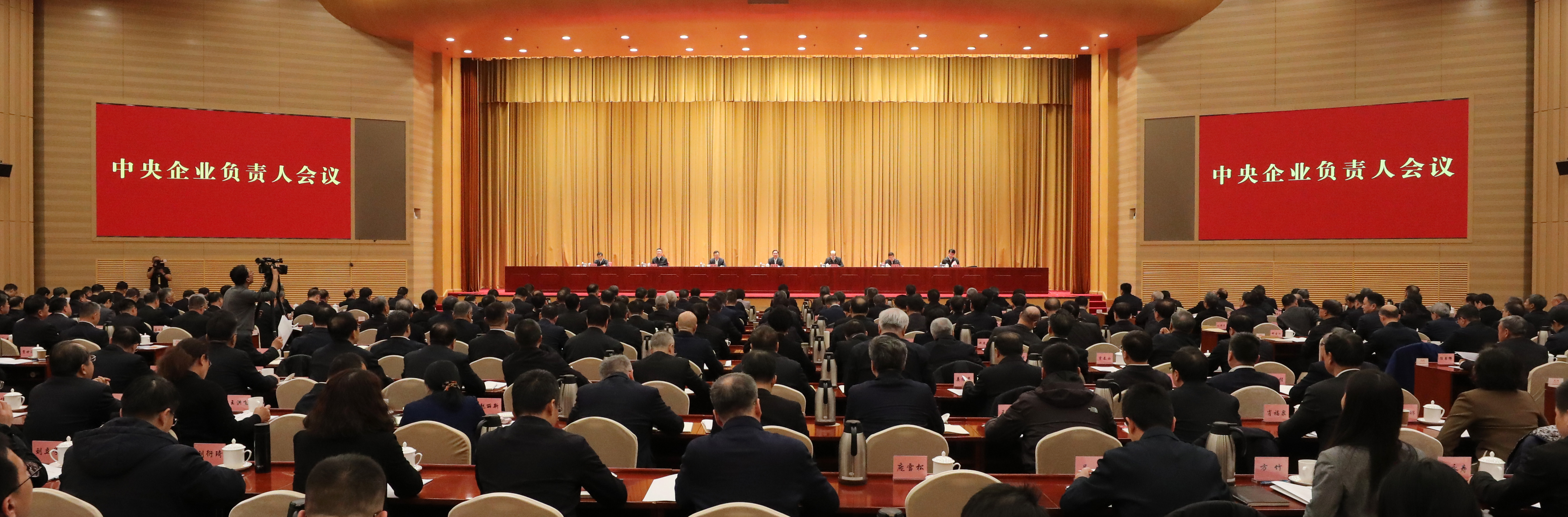 张玉卓、国资、央企、国资委、书记、主任、国企、企业改革