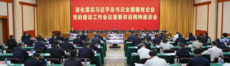 张玉卓、、国资、、央企、、国资委、、书记、、主任、、国企、、企业改革