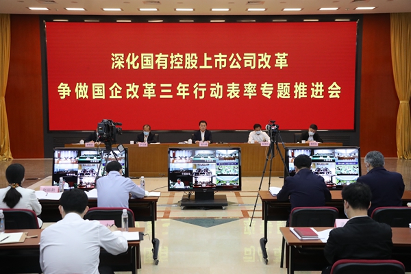 翁杰明、、国资、、国企、、央企、、国资委、、副主任、、企业改革、、新闻宣传