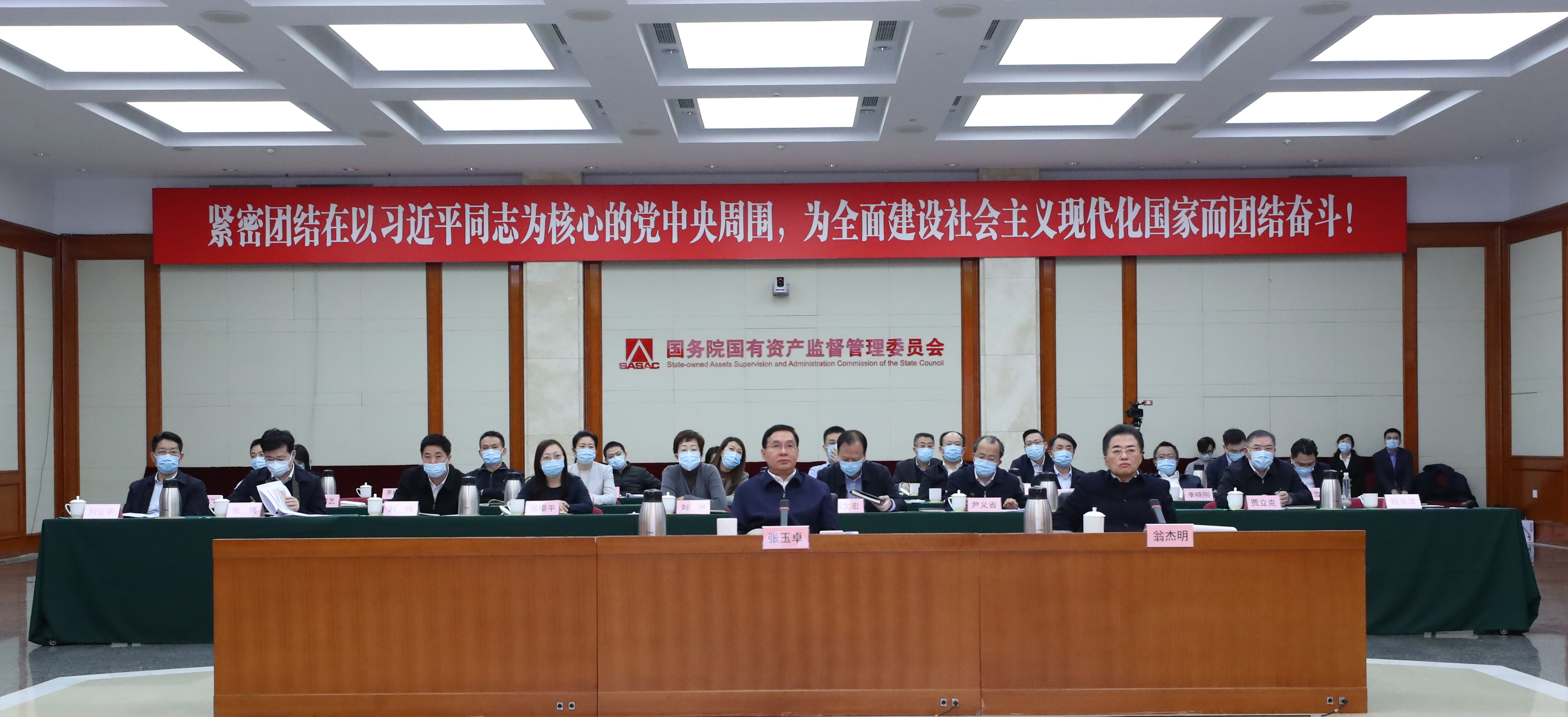 郝鹏、国资、央企、国资委、书记、主任、国企、企业改革