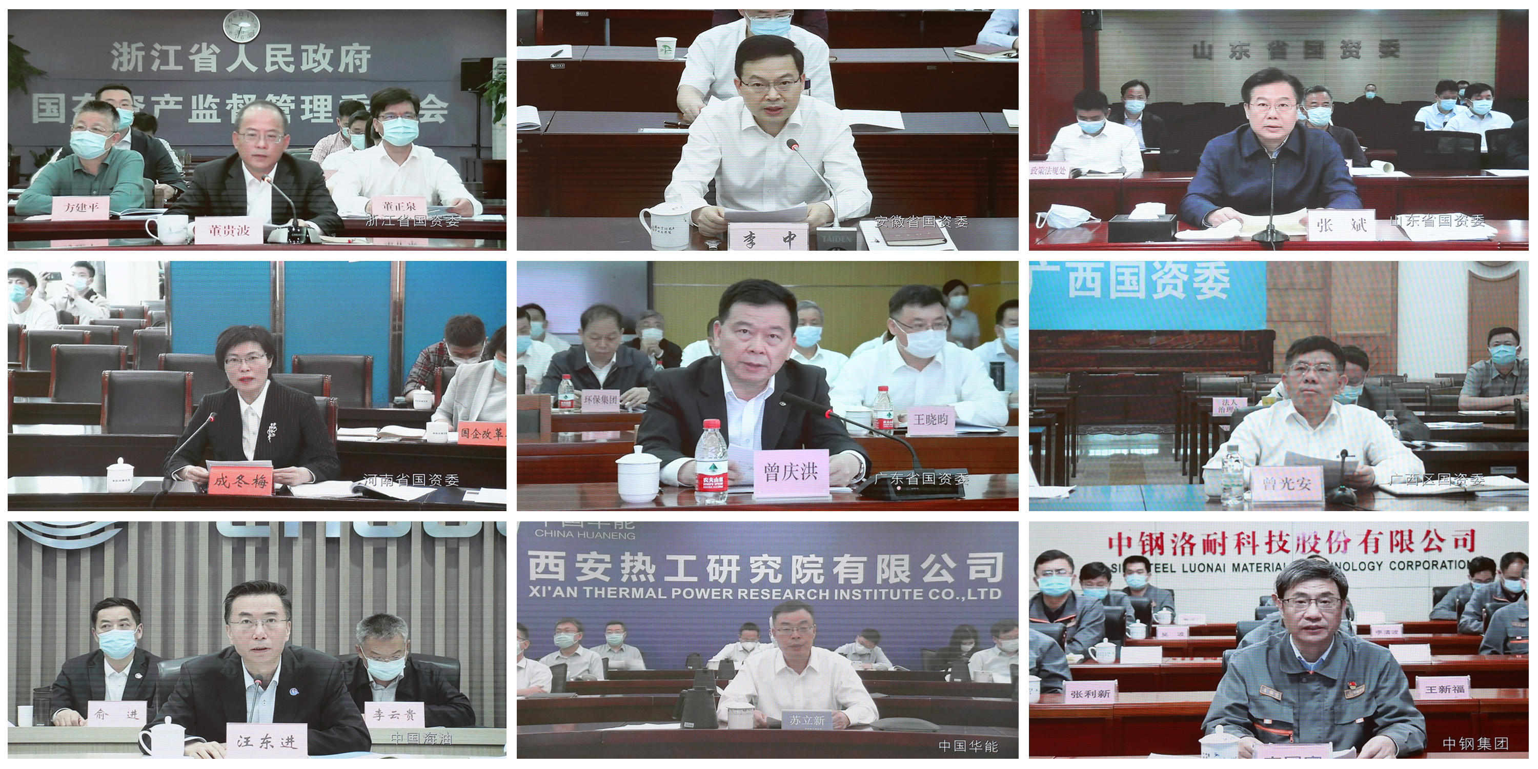 郝鹏、、国资、、央企、、国资委、、书记、、主任、、国企、、企业改革